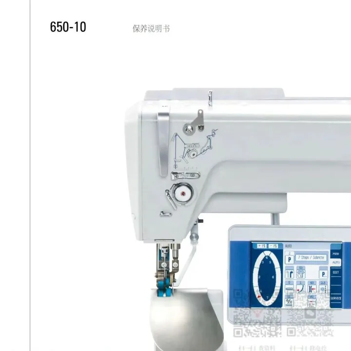 杜克普650-10保养说明书.高清