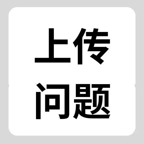 原创力提现规则详解：金币已扣为何未到账？
