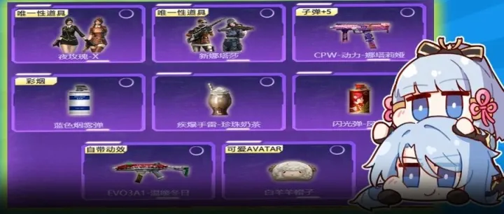 CF弹窗活动：EVO3A1-温暖冬日、白羊羊帽子、CPW-动力-娜塔莉娅