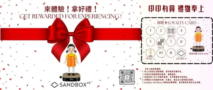 【VR狂玩季】储印花换大礼！玩得越嗨，奖品越正！