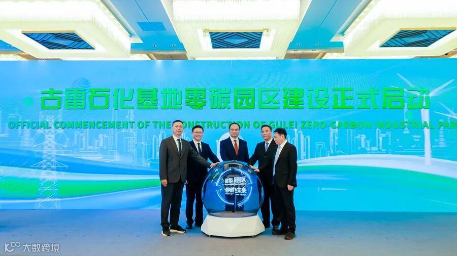 古雷石化基地启动零碳园区建设。漳州市融媒体中心供图