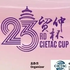 Thank You, Arbitrators of the 23rd CIETAC Cup