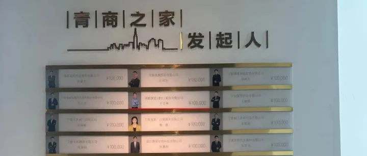 筑梦青商 聚力未来