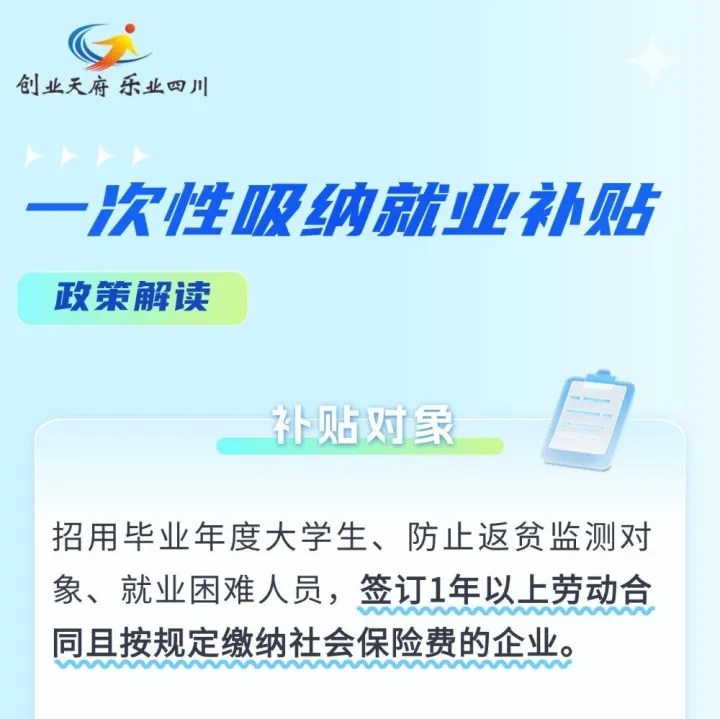 2000元/人！这项补贴，符合条件的企业抓紧申领→