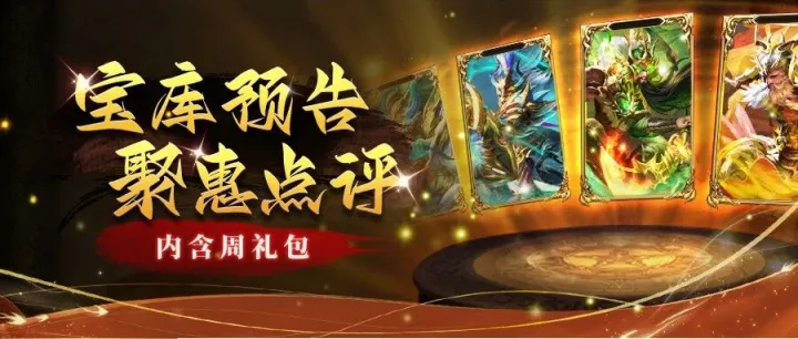 【大军师】<em>桃园</em>再聚义，关羽张飞返场，别错过最后的吕布貂蝉（内含福利）！