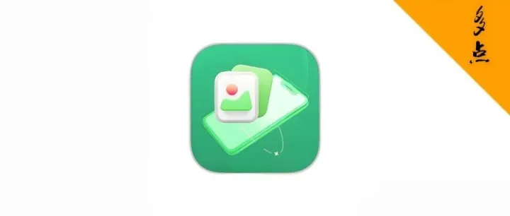 已炮解，打开就永久使用！！