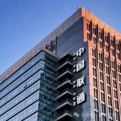 中国联通31省排名：<em>第</em>1<em>名</em>毫无悬念，<em>第</em>8<em>名</em>你猜不到！