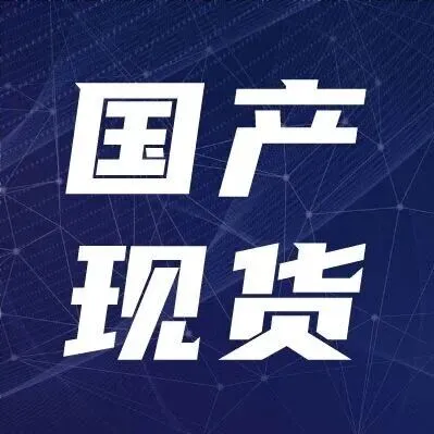 猎芯与车规级芯片解决方案商赛卓电子达成授权代理合作