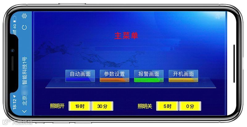 Haiwell海为无人值守智慧洗车机解决方案