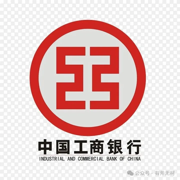 25年12月各银行<em>微</em><em>信</em>月月刷<em>合集</em>