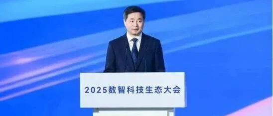 智能领航 智惠共生 中国电信2025数智科技生态大会成功举办
