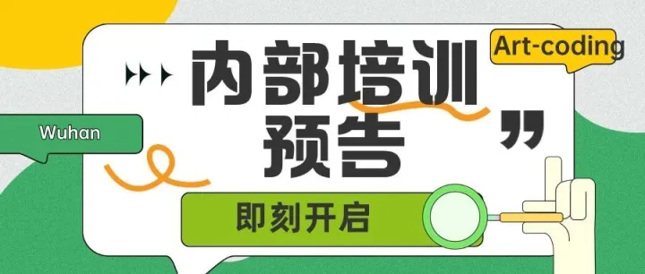 预言内部培训 | 8月预告