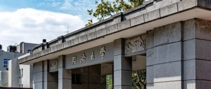 打造上海高校低碳运营新标杆丨投资公司中标同济大学 “低碳好校园” 项目