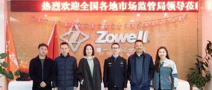 企业动态|全国市场监督管理局基层监管所领导莅临卓一智能叉车参观考察