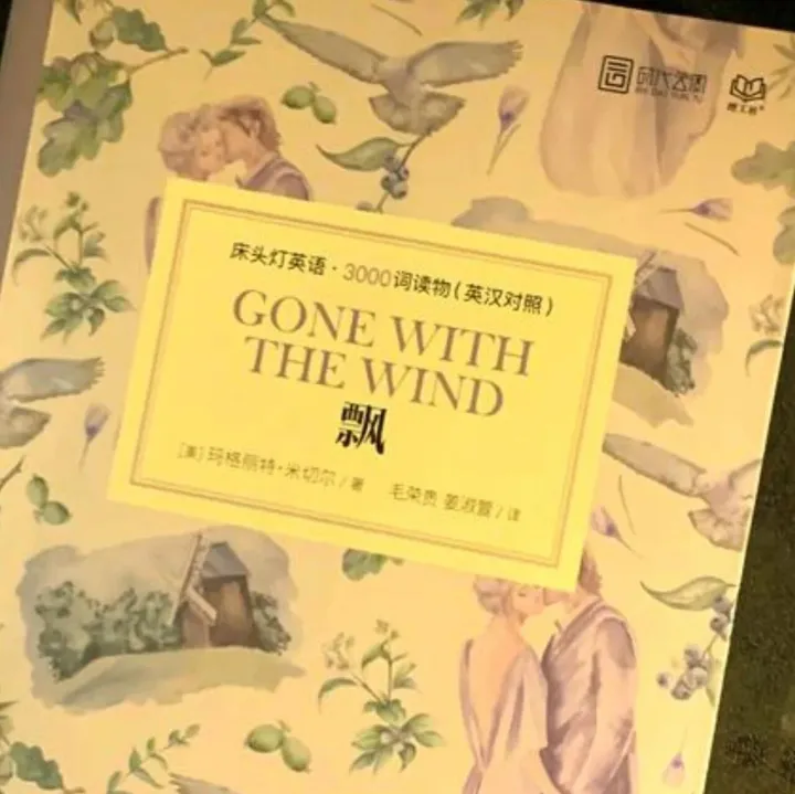 《飘》：从“明天又是新的一天”看斯嘉丽的生存哲学