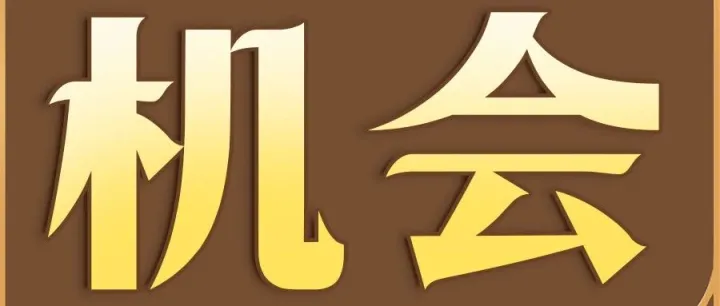 今年最后一次薅冰酱羊毛的机会了！