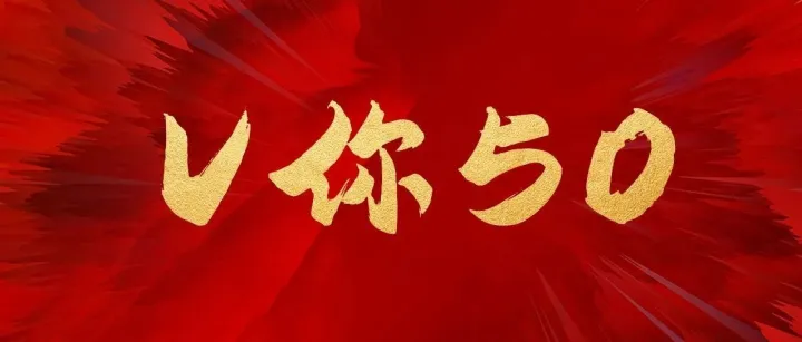 小冰冰最新情报：下周二，V你50！