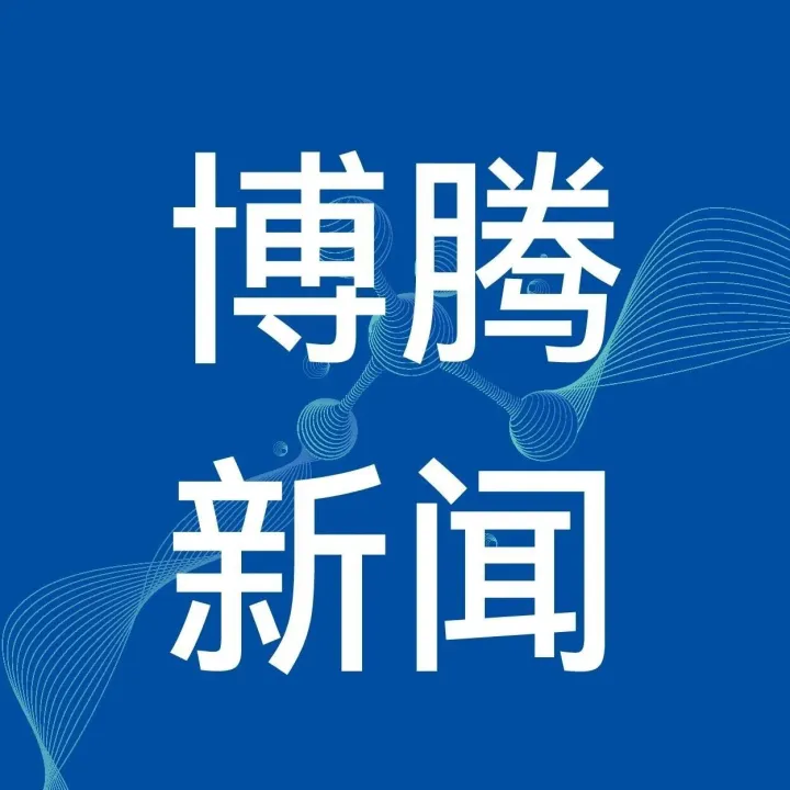博腾股份荣获华夏时报2025年度ESG蒲公英典型案例