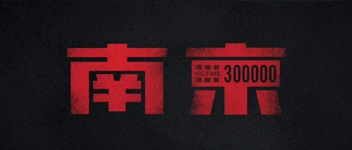 88年，我们从未忘记！