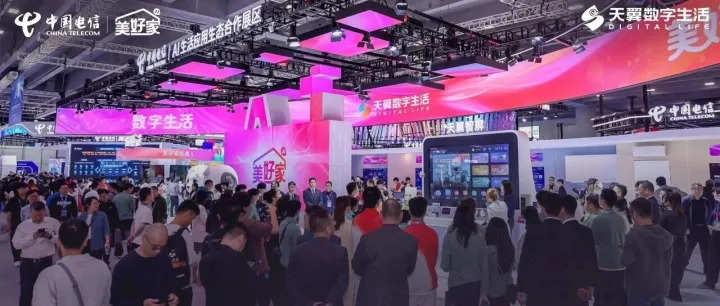 天翼数字生活公司亮相2025数智科技生态大会 开启AI生活“智惠”篇章