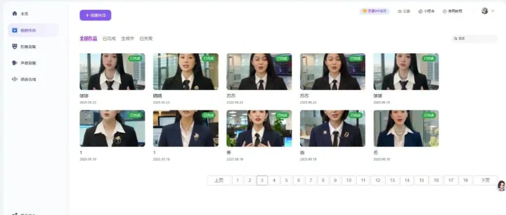 哪家AI数字人生成工具做得好？深度剖析为你揭晓！
