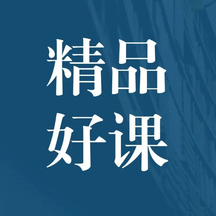 深圳站 |《实务法律英语》线下高级研修班