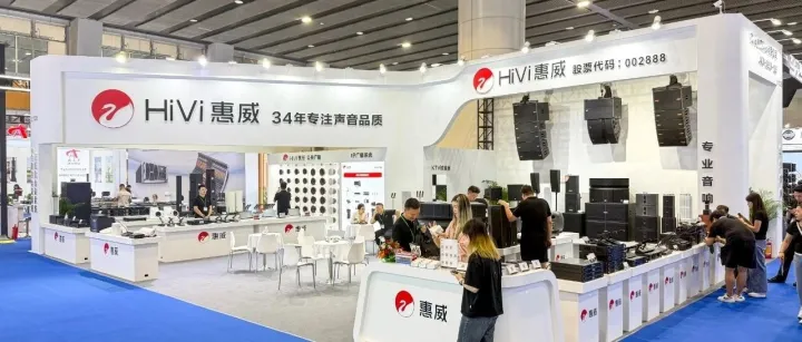 惠威专业音响亮相2025广州国际专业灯光、音响展览会：以“声”造境，诠释专业声学