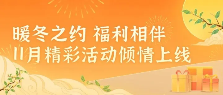 2025年11月13日例行维护公告