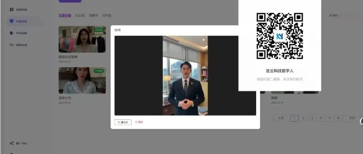 想找好的数字人制作工具？这几家值得关注！