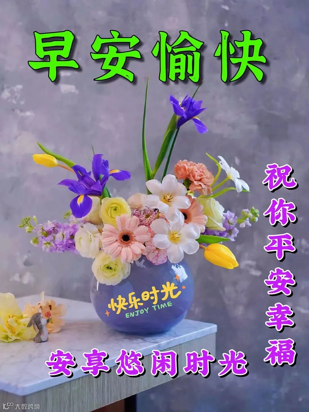 2025年1月8日早上好，清晨祝福语精选问候_搜狐网, image size:1080x1440