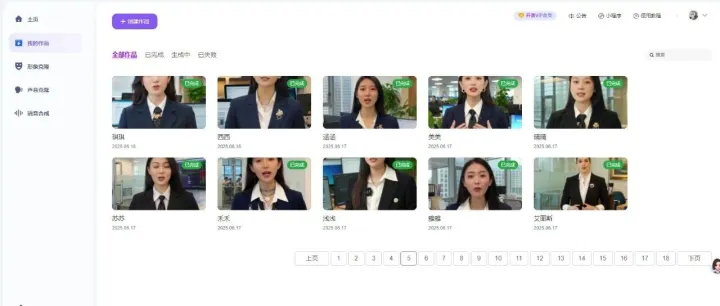 想找好的AI数字人平台？这些要点得知道！