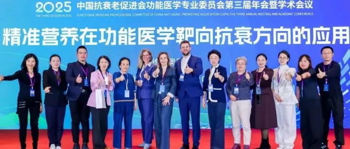 德国功能医学走进中国：德国双重医学中心Dr. Seebach教授领衔学术会议，共探“血管年轻化”抗衰新纪元