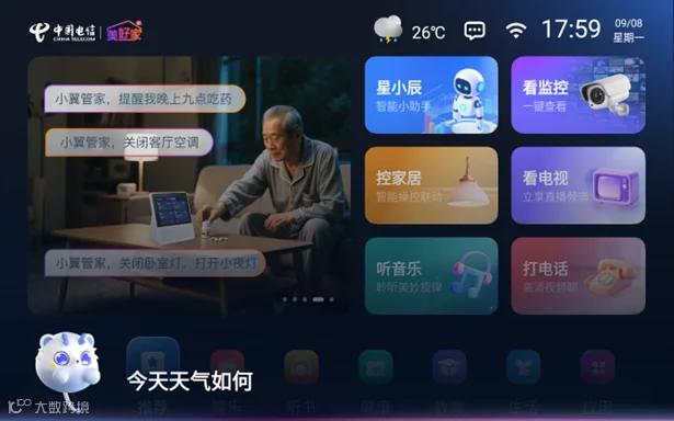 AI询问天气查询.png