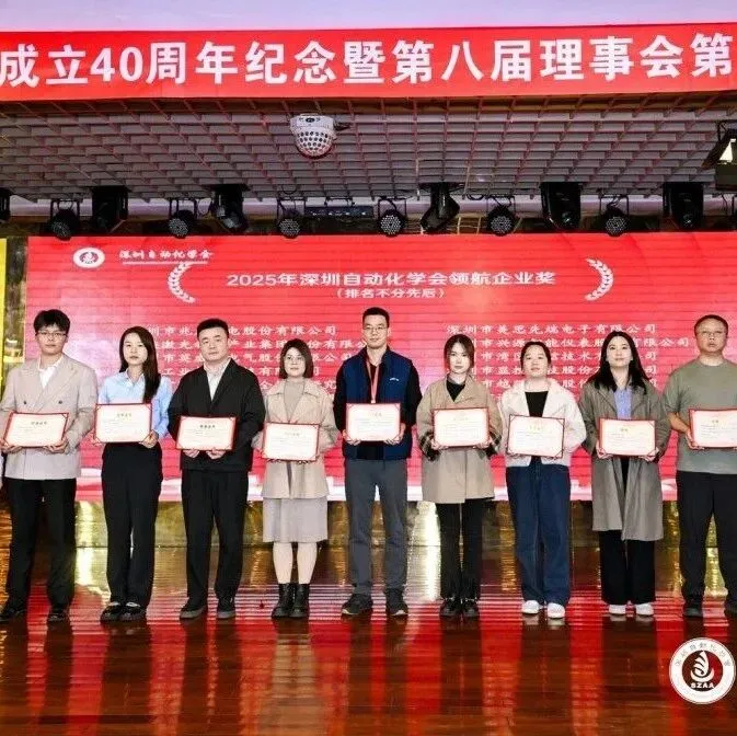 喜报！思瑞测量荣获“领航企业奖”