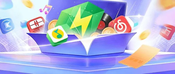 兑换福利！积分可以兑这些会员了！