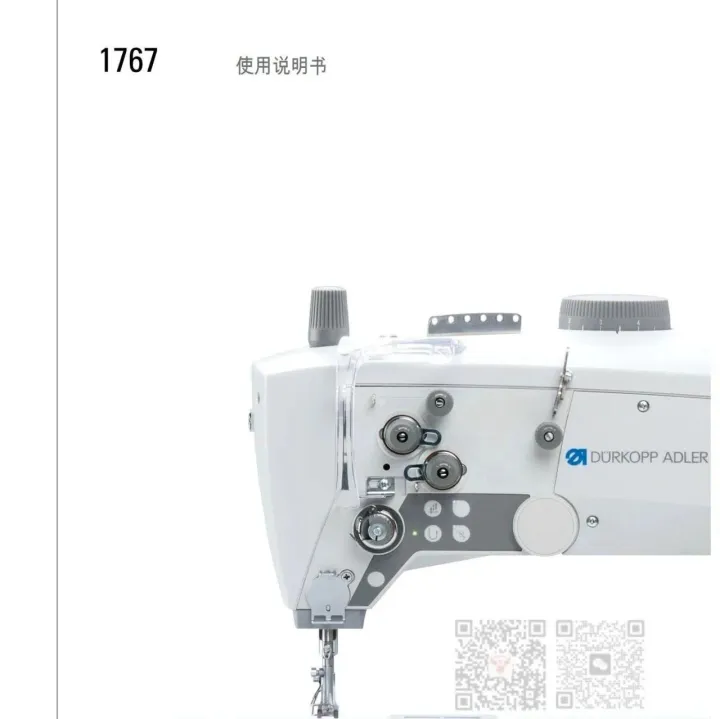 杜克普1767使用说明书.高清