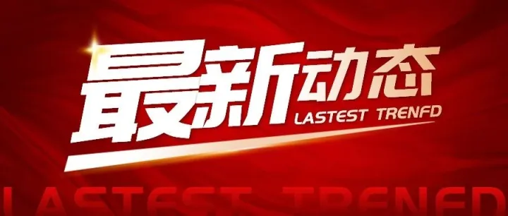 商务部 海关总署公告2025年第79号 公布对部分钢铁产品实施出口许可证管理
