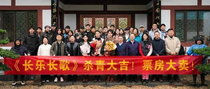 <em>精品</em>微短剧《长乐长歌》杀青｜再现民族工业峥嵘岁月