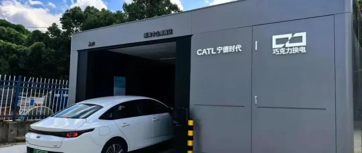 “车电<em>分离</em>”！宁德时代：换电<em>模式</em>成为核心突破口