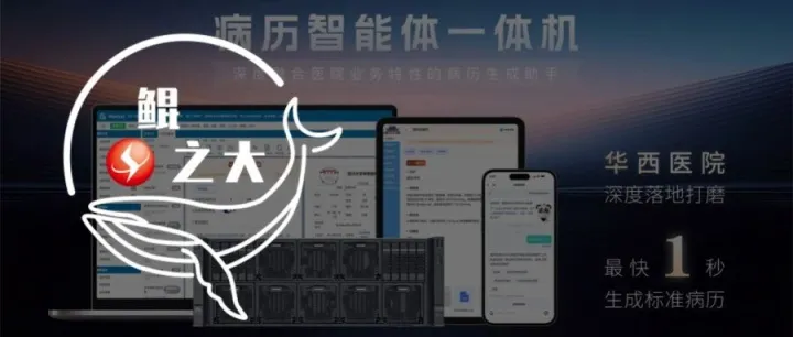 华鲲振宇与润达医疗达成战略合作 携手迈向AI智慧医疗新阶段