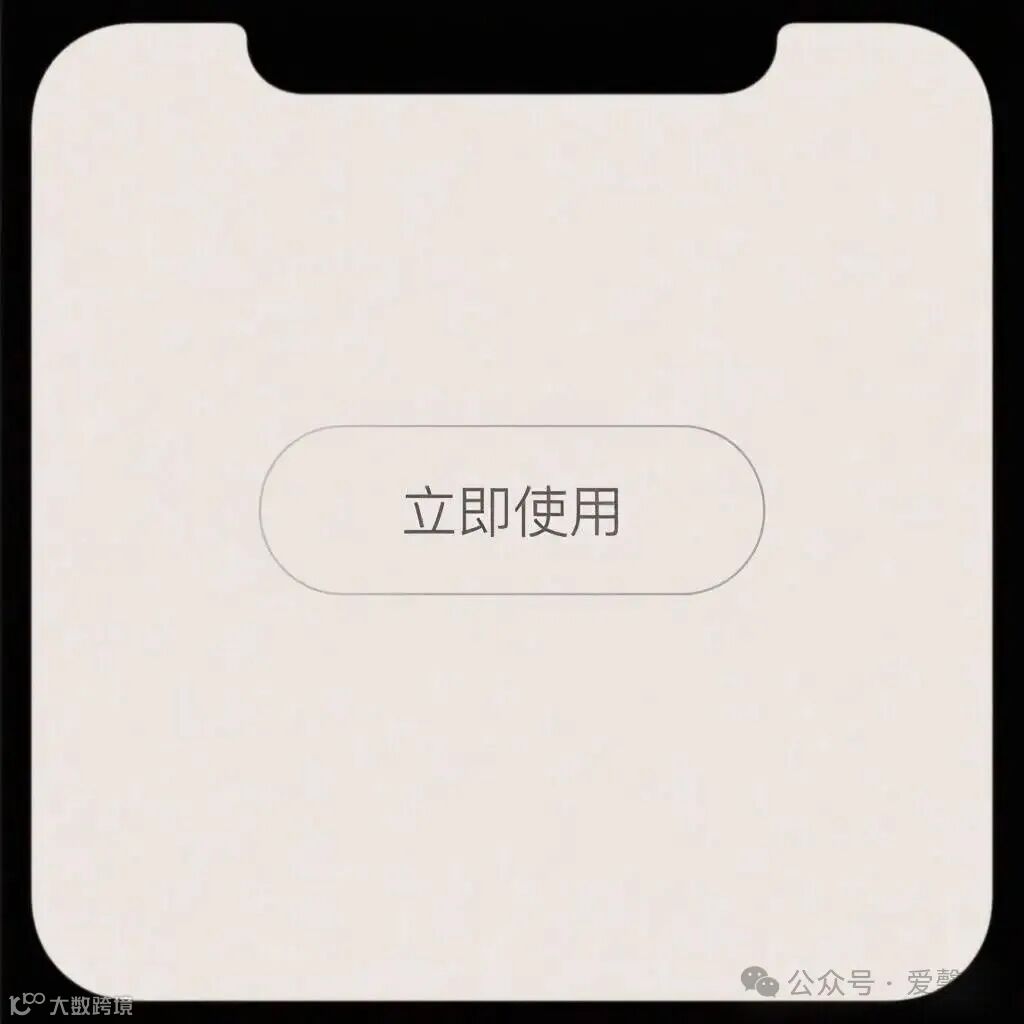 支付后卡券提示界面