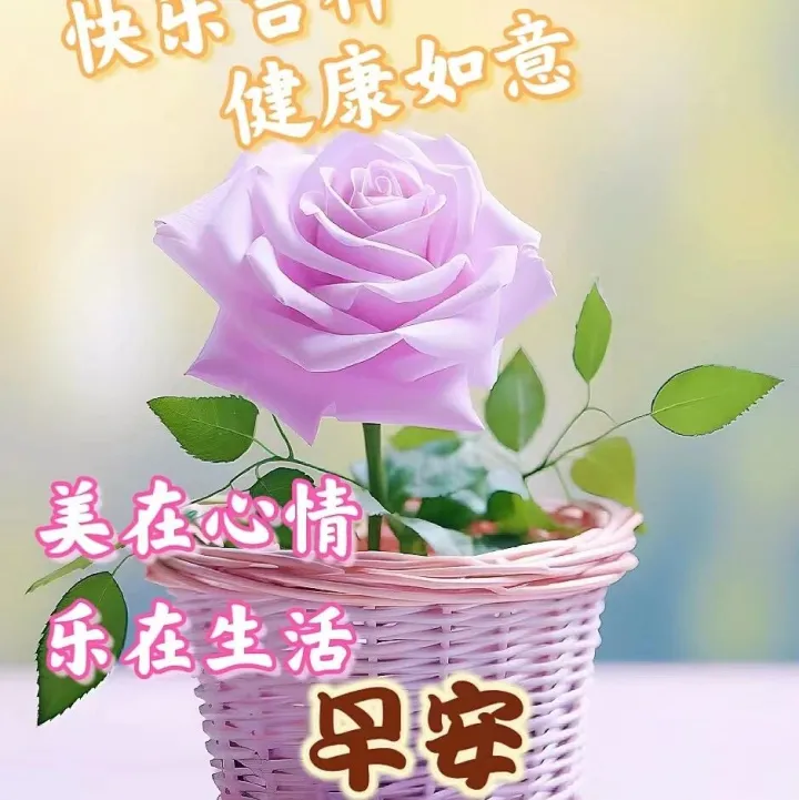 10张<em>漂亮</em><em>的</em>早上好问候祝福语<em>图片</em>，带字温馨<em>漂亮</em><em>的</em>早上好祝福<em>图片</em>集锦