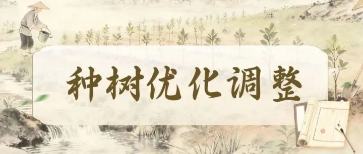 2025年11月06日例行维护公告