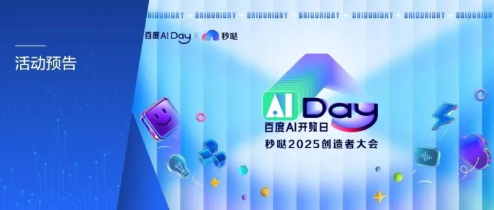 这群人用AI赚钱，方法即将公开