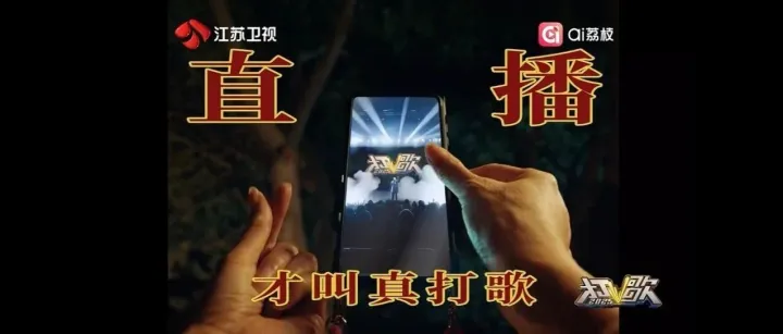 鼎岳配音作品 | 江苏卫视综艺《打歌2025》系列宣传片配音