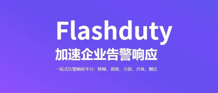 开源云原生监控：一体化可观测与智能<em>告警</em>