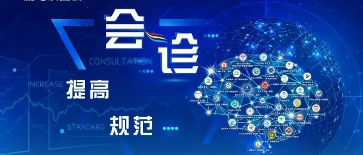 CAAE脑电读图会第三十八期：《神经电生理评估在一例<em>DAI</em>患者意识恢复过程中的应用与价值》