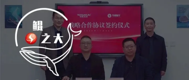 华鲲振宇与华胜天成签署战略合作协议 共促关键行业AI落地