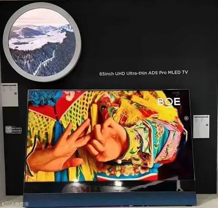 京东方展示 110 英寸 8K 裸眼 3D 显示屏,可多人任意角度观看