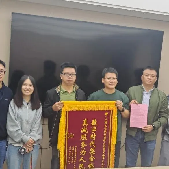 谢谢你们！南岸分公司“无线网优天团”